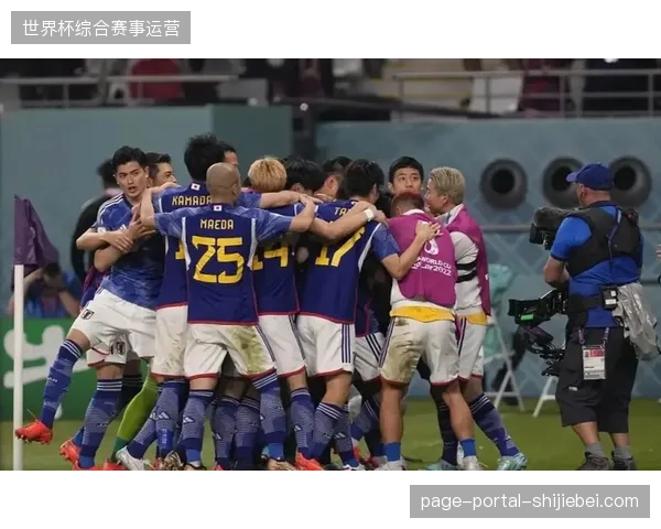 日本队若想确保出线，末轮对阵厄瓜多尔不仅要争胜，还需关注净胜球